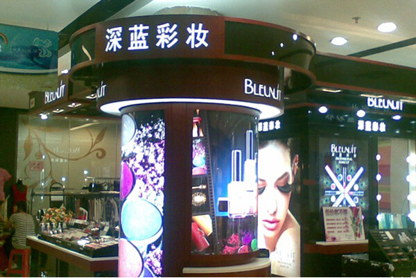 深蓝彩妆加盟费